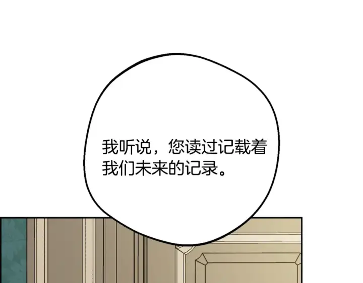 《反派少女被爱意围绕》第125话 让我有些犹豫图167