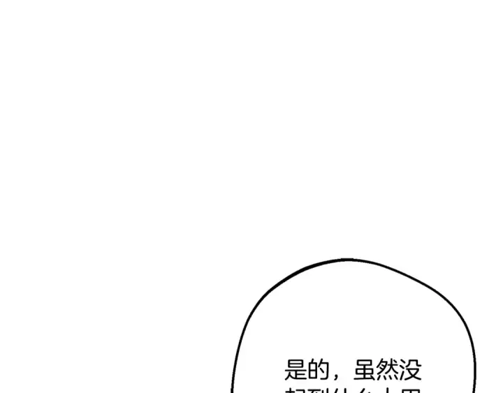 《反派少女被爱意围绕》第125话 让我有些犹豫图169