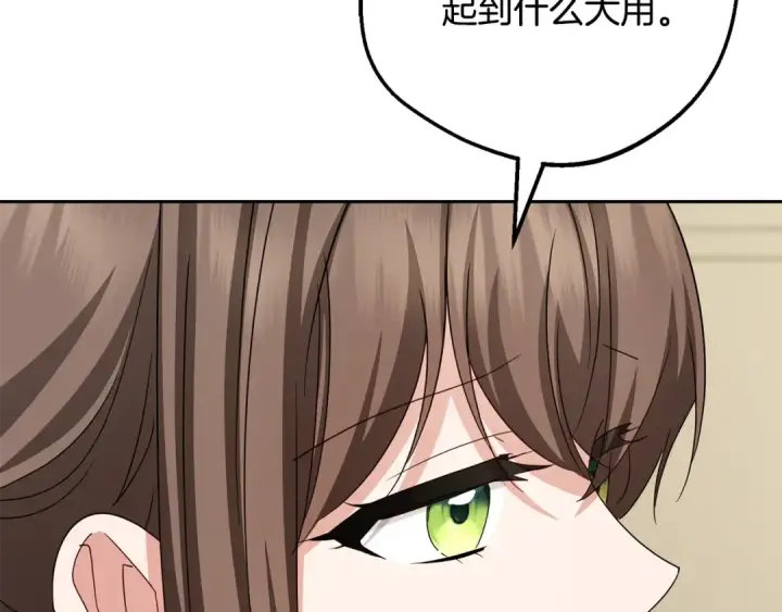 《反派少女被爱意围绕》第125话 让我有些犹豫图170