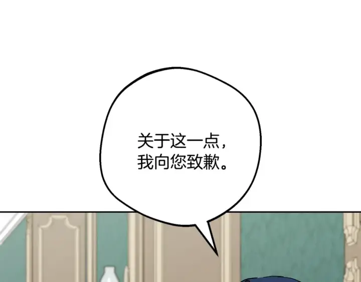 《反派少女被爱意围绕》第125话 让我有些犹豫图173