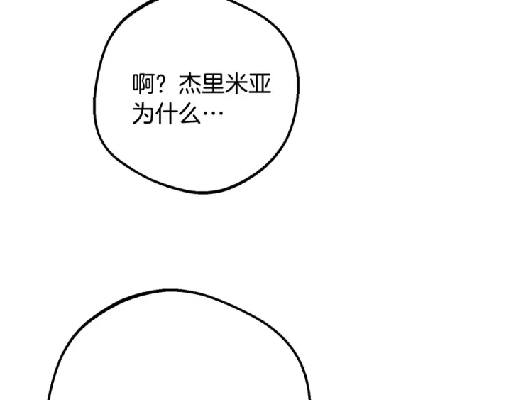 《反派少女被爱意围绕》第125话 让我有些犹豫图175