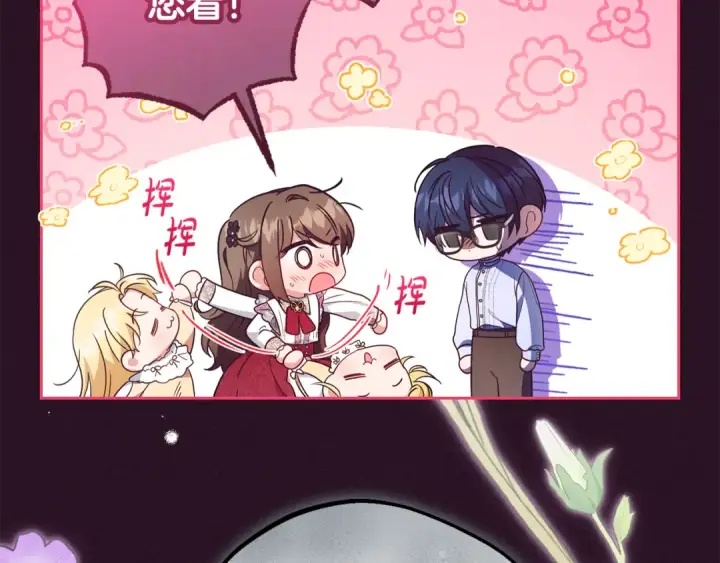 《反派少女被爱意围绕》第125话 让我有些犹豫图186