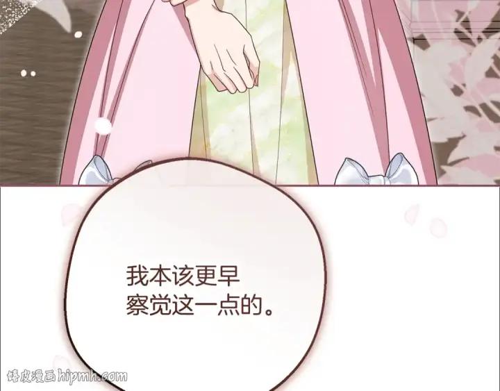《反派少女被爱意围绕》第125话 让我有些犹豫图192