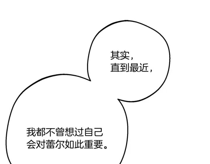 《反派少女被爱意围绕》第125话 让我有些犹豫图197