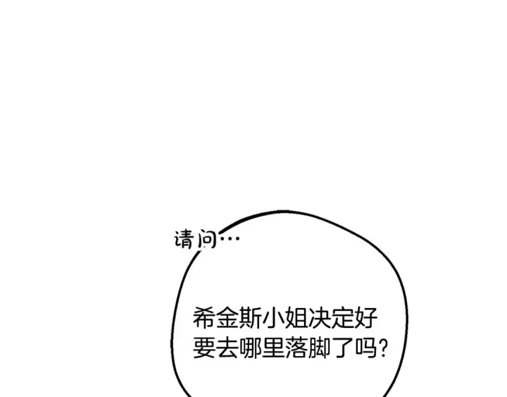 《反派少女被爱意围绕》第125话 让我有些犹豫图235