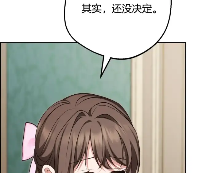 《反派少女被爱意围绕》第125话 让我有些犹豫图239