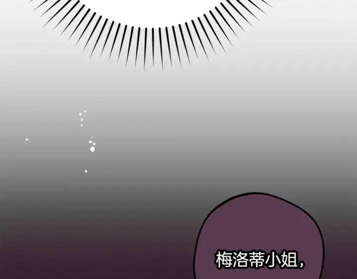 《反派少女被爱意围绕》第125话 让我有些犹豫图242