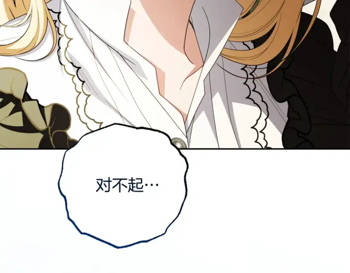 《反派少女被爱意围绕》第125话 让我有些犹豫图25