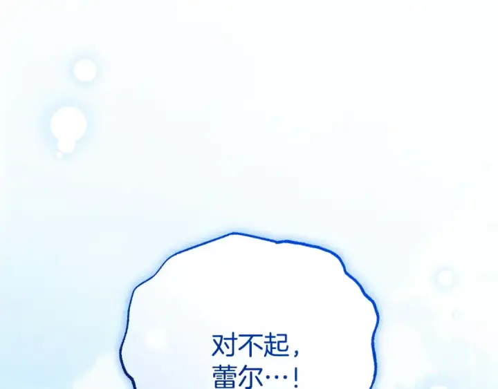 《反派少女被爱意围绕》第125话 让我有些犹豫图26