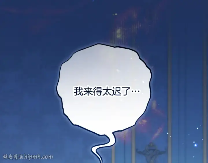 《反派少女被爱意围绕》第125话 让我有些犹豫图32