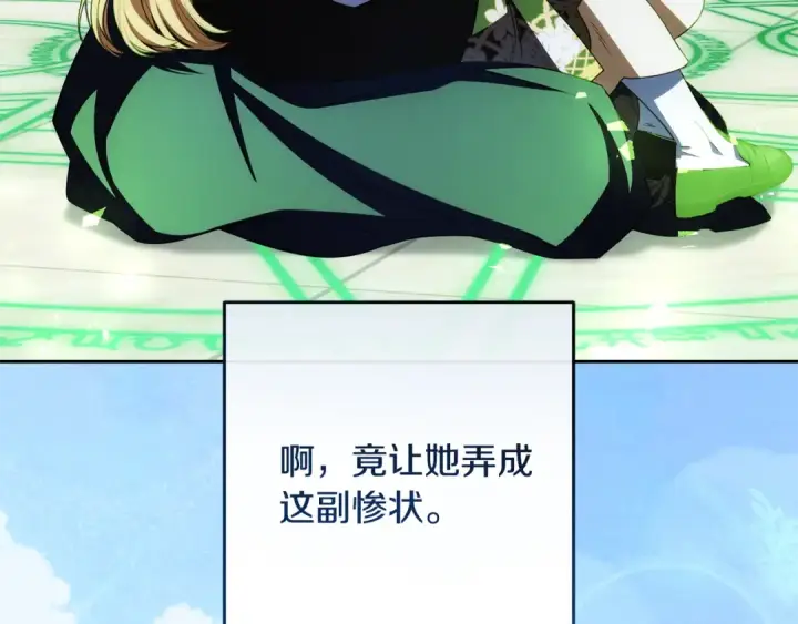 《反派少女被爱意围绕》第125话 让我有些犹豫图34