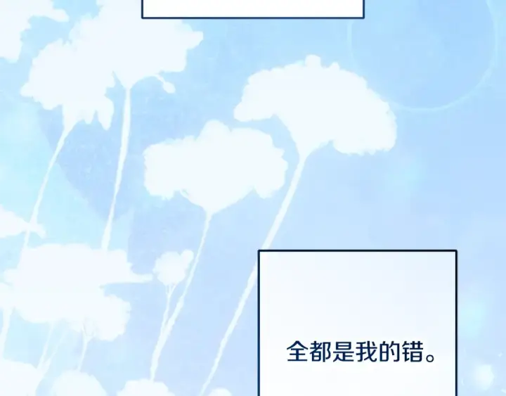 《反派少女被爱意围绕》第125话 让我有些犹豫图35