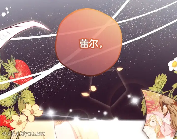 《反派少女被爱意围绕》第125话 让我有些犹豫图40