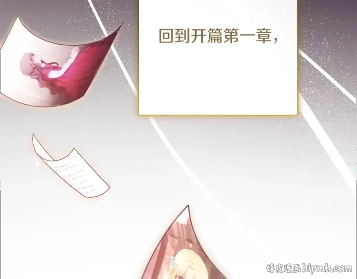 《反派少女被爱意围绕》第125话 让我有些犹豫图48