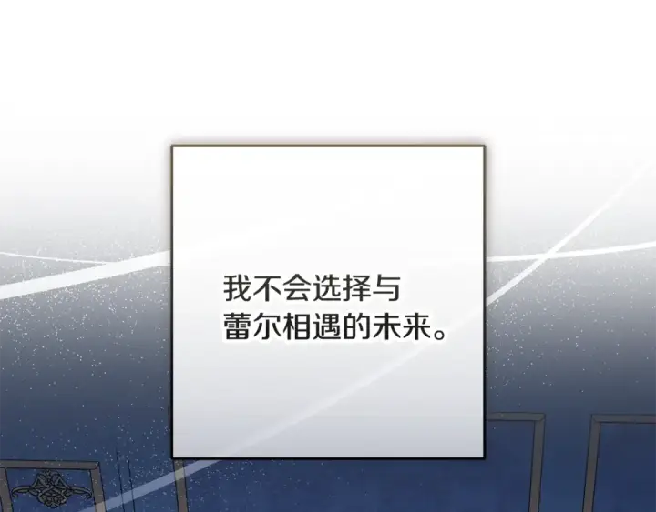 《反派少女被爱意围绕》第125话 让我有些犹豫图50