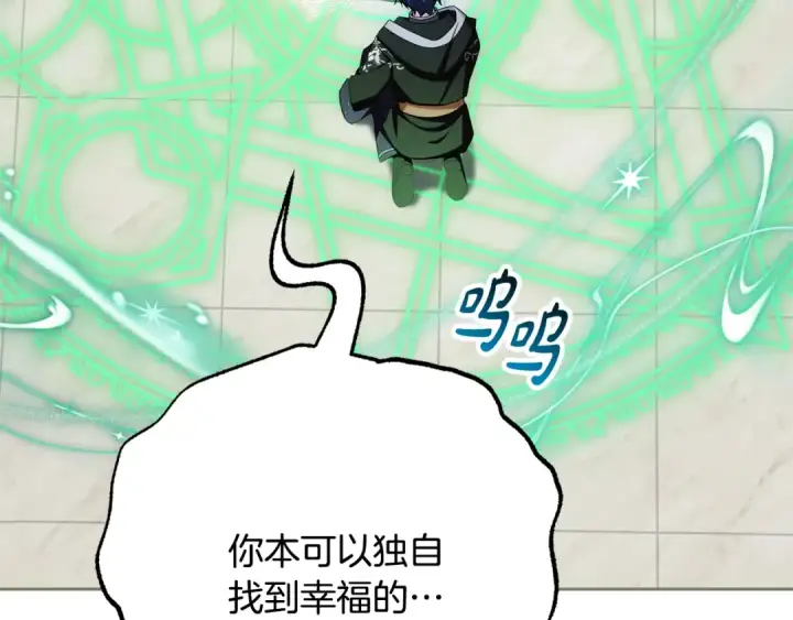 《反派少女被爱意围绕》第125话 让我有些犹豫图53