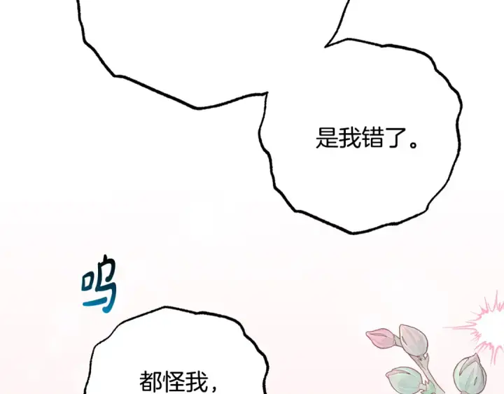 《反派少女被爱意围绕》第125话 让我有些犹豫图54