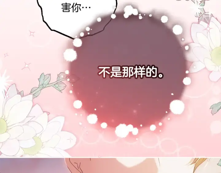 《反派少女被爱意围绕》第125话 让我有些犹豫图55