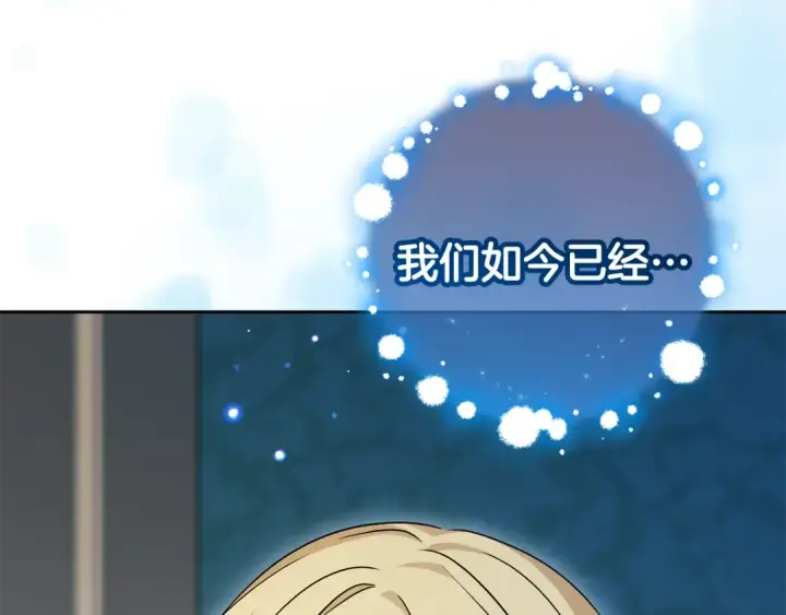《反派少女被爱意围绕》第125话 让我有些犹豫图62