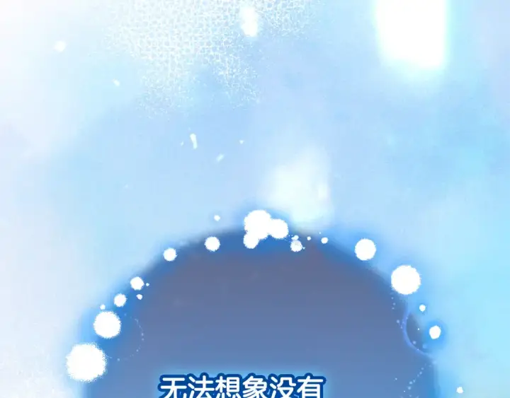 《反派少女被爱意围绕》第125话 让我有些犹豫图65
