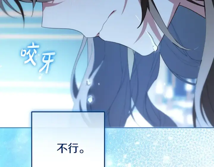 《反派少女被爱意围绕》第125话 让我有些犹豫图70