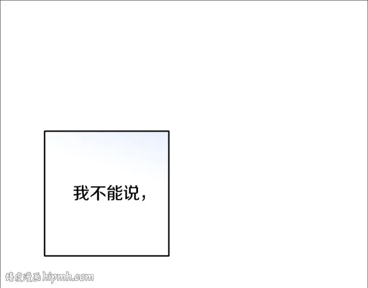 《反派少女被爱意围绕》第125话 让我有些犹豫图72