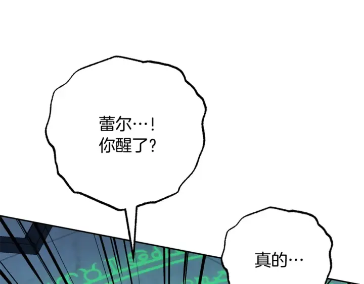 《反派少女被爱意围绕》第125话 让我有些犹豫图78