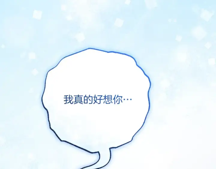 《反派少女被爱意围绕》第125话 让我有些犹豫图81