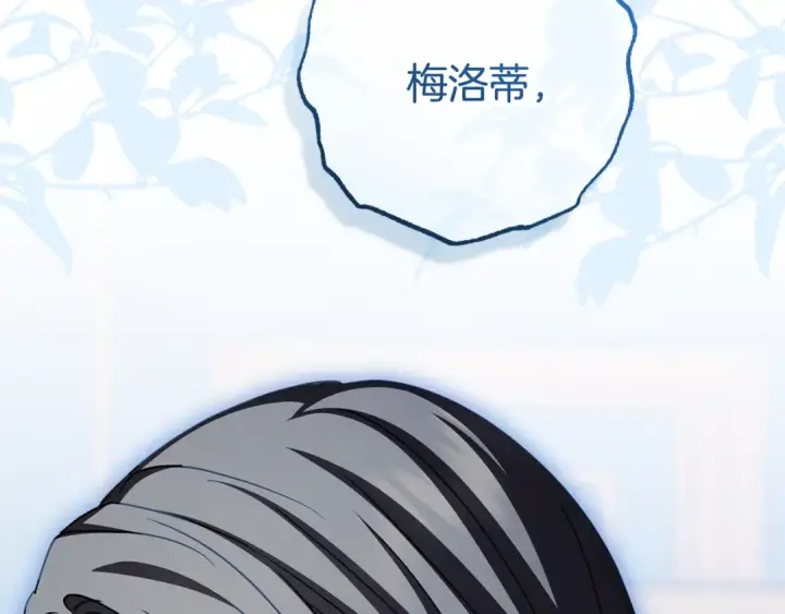 《反派少女被爱意围绕》第125话 让我有些犹豫图86