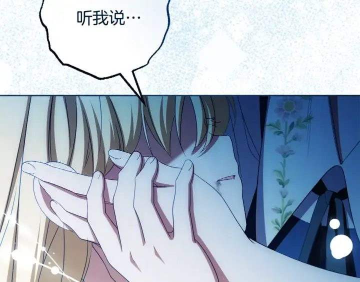 《反派少女被爱意围绕》第125话 让我有些犹豫图90