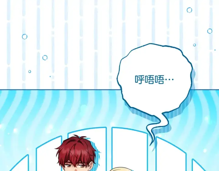 《反派少女被爱意围绕》第126话 收到庆典邀请图100