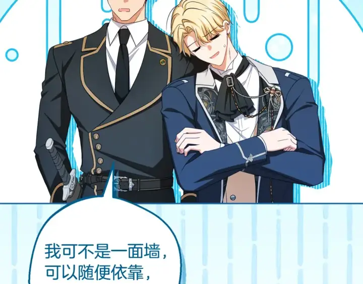 《反派少女被爱意围绕》第126话 收到庆典邀请图101