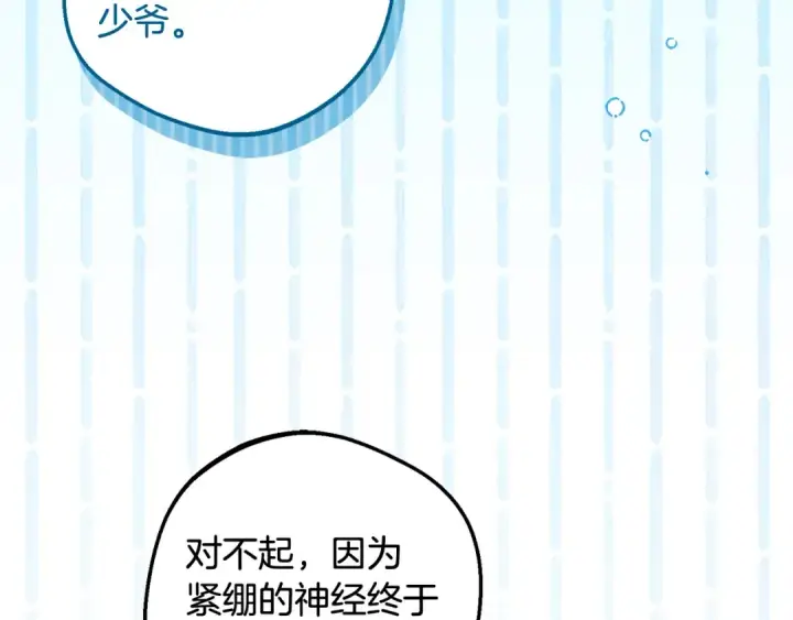 《反派少女被爱意围绕》第126话 收到庆典邀请图102