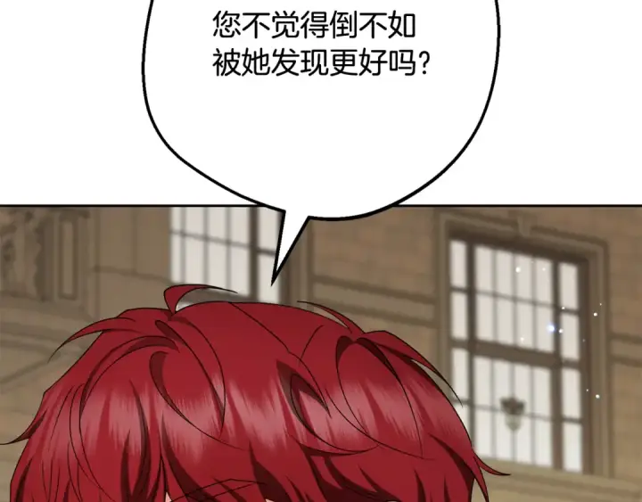 《反派少女被爱意围绕》第126话 收到庆典邀请图106