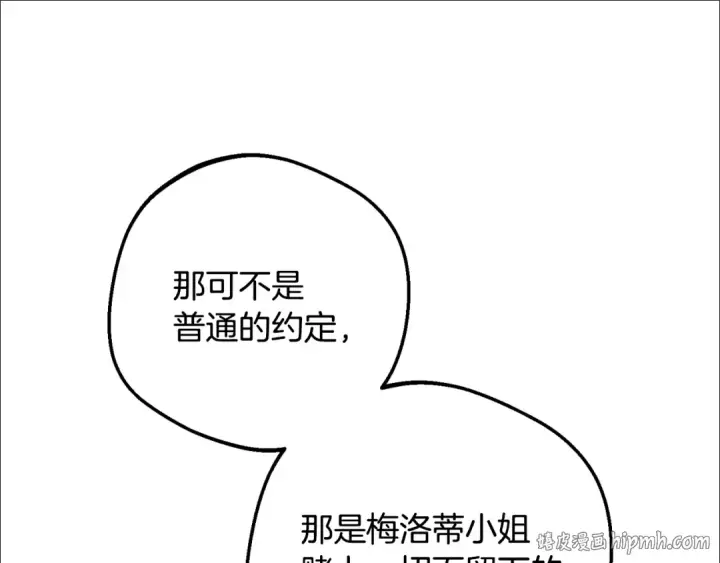 《反派少女被爱意围绕》第126话 收到庆典邀请图112
