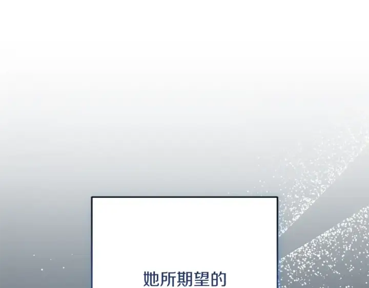 《反派少女被爱意围绕》第126话 收到庆典邀请图115