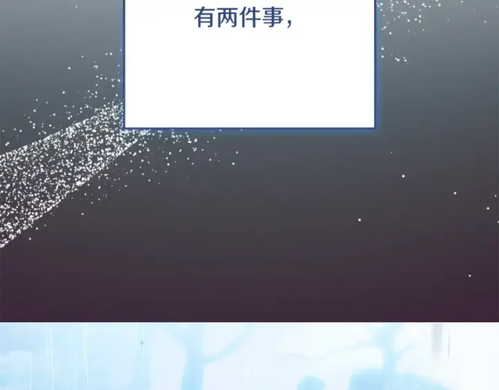《反派少女被爱意围绕》第126话 收到庆典邀请图116