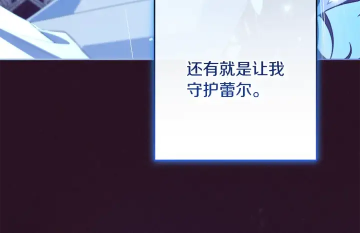 《反派少女被爱意围绕》第126话 收到庆典邀请图122