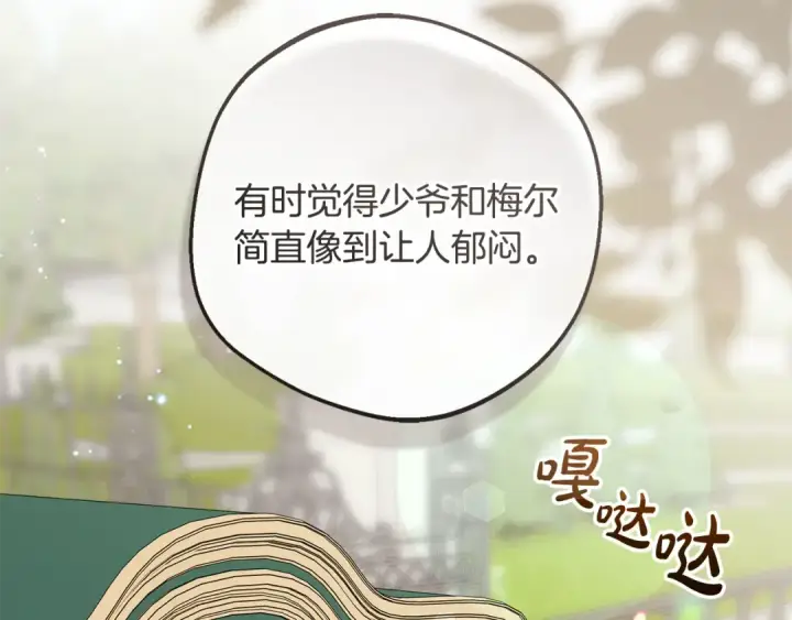 《反派少女被爱意围绕》第126话 收到庆典邀请图132