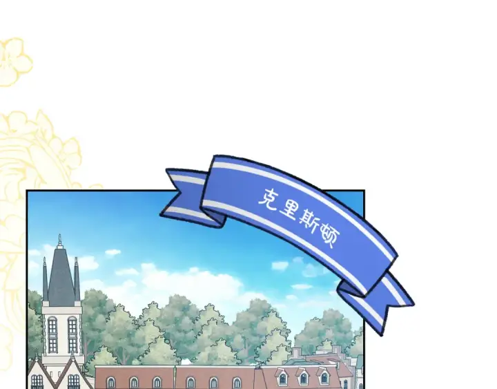 《反派少女被爱意围绕》第126话 收到庆典邀请图140