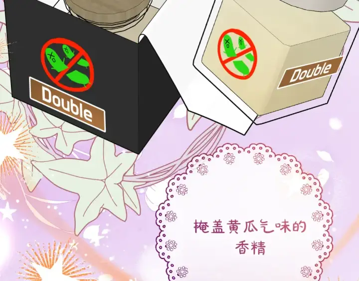 《反派少女被爱意围绕》第126话 收到庆典邀请图151