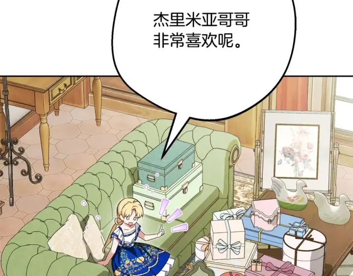 《反派少女被爱意围绕》第126话 收到庆典邀请图158