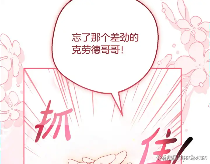 《反派少女被爱意围绕》第126话 收到庆典邀请图16