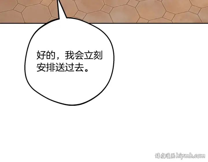 《反派少女被爱意围绕》第126话 收到庆典邀请图160