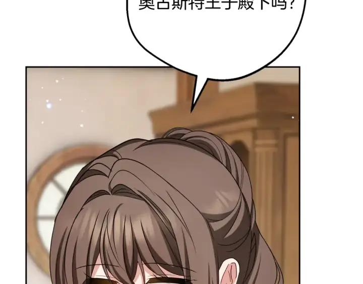 《反派少女被爱意围绕》第126话 收到庆典邀请图165