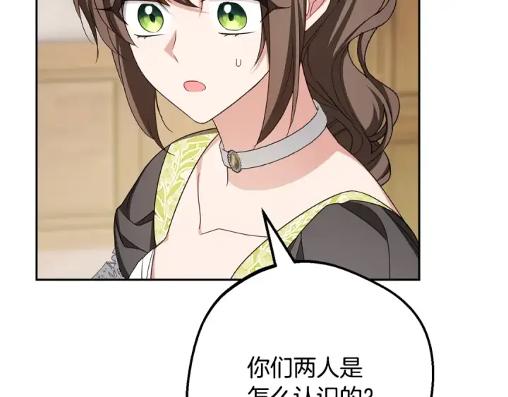 《反派少女被爱意围绕》第126话 收到庆典邀请图166