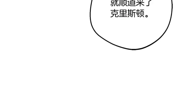 《反派少女被爱意围绕》第126话 收到庆典邀请图175