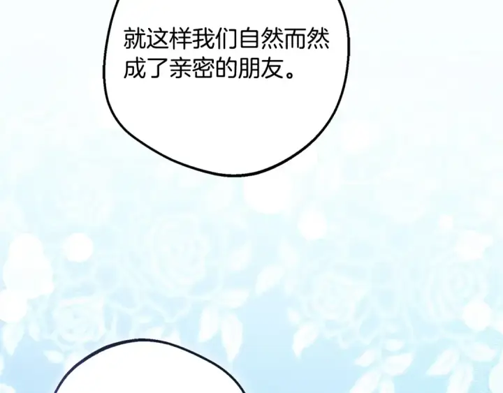 《反派少女被爱意围绕》第126话 收到庆典邀请图178