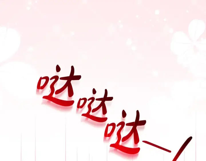 《反派少女被爱意围绕》第126话 收到庆典邀请图211