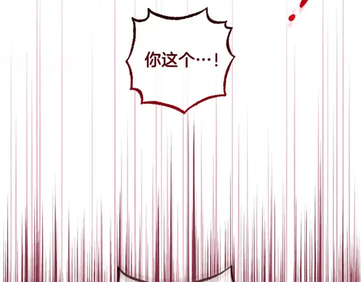 《反派少女被爱意围绕》第126话 收到庆典邀请图212
